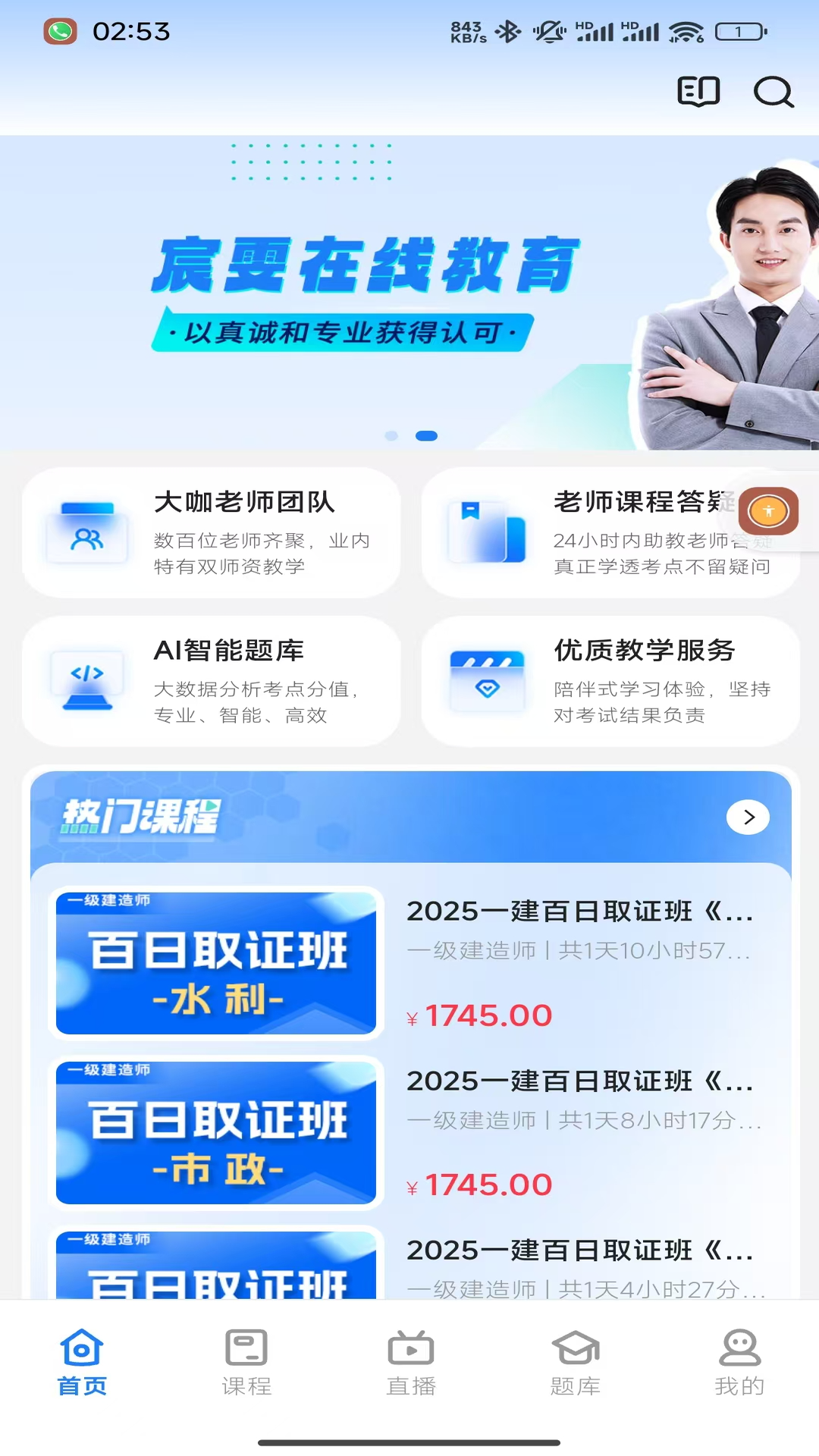 精彩截图-宸雯教育平台2026官方新版