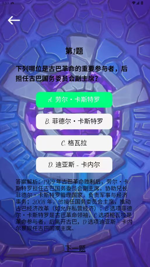 精彩截图-孚玉2026官方新版
