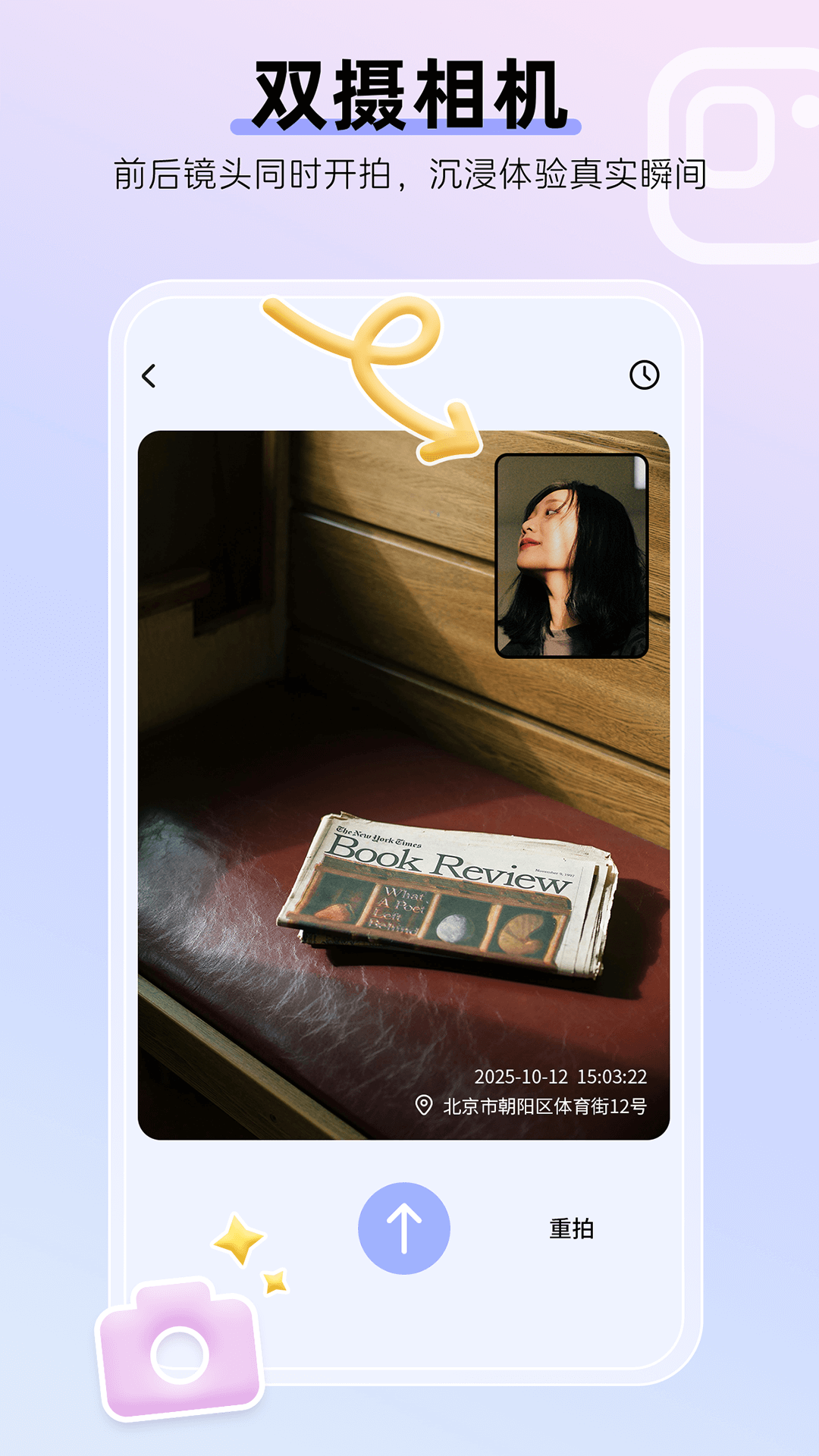 精彩截图-Sweet定位2026官方新版