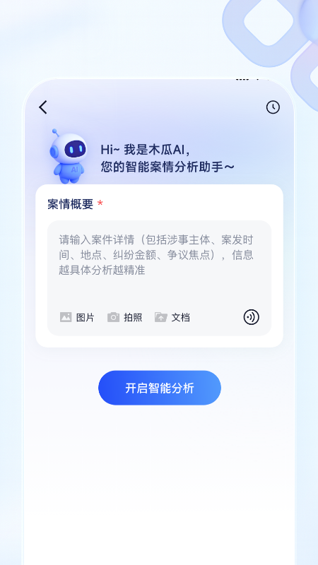 精彩截图-木瓜法宝2026官方新版