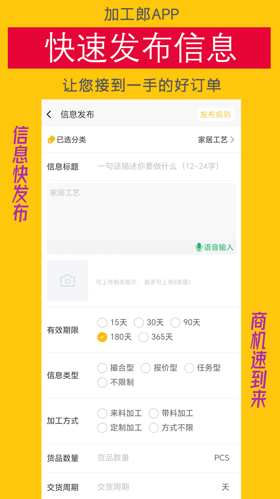 精彩截图-加工郎2026官方新版