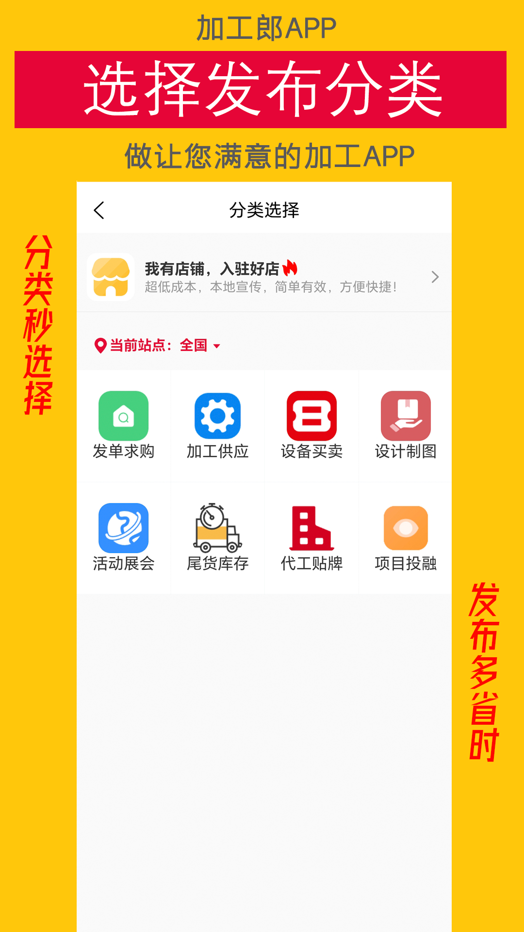 精彩截图-加工郎2026官方新版