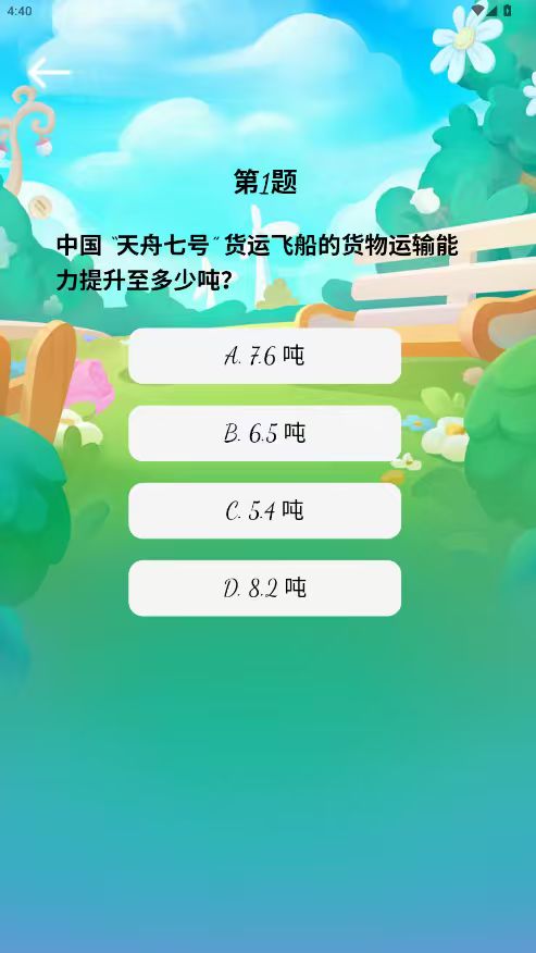 精彩截图-四季如意2026官方新版