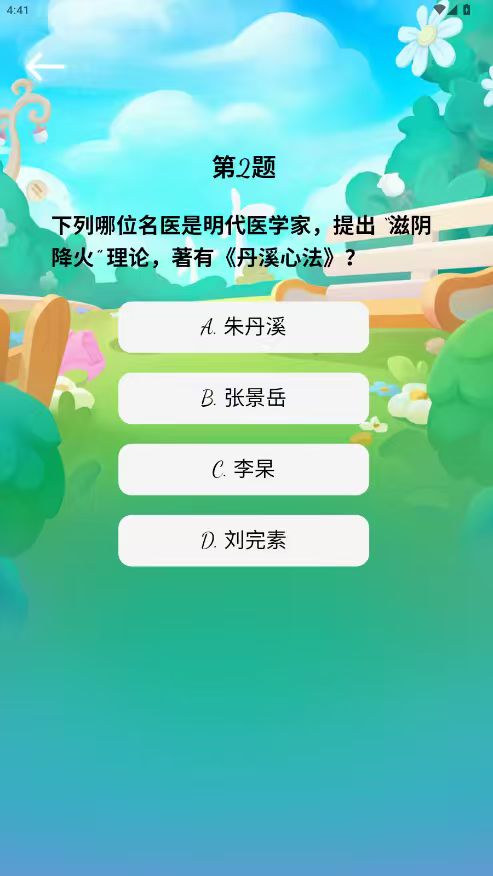 精彩截图-四季如意2026官方新版