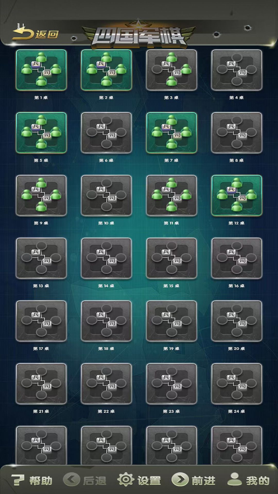 精彩截图-元游军棋2026官方新版