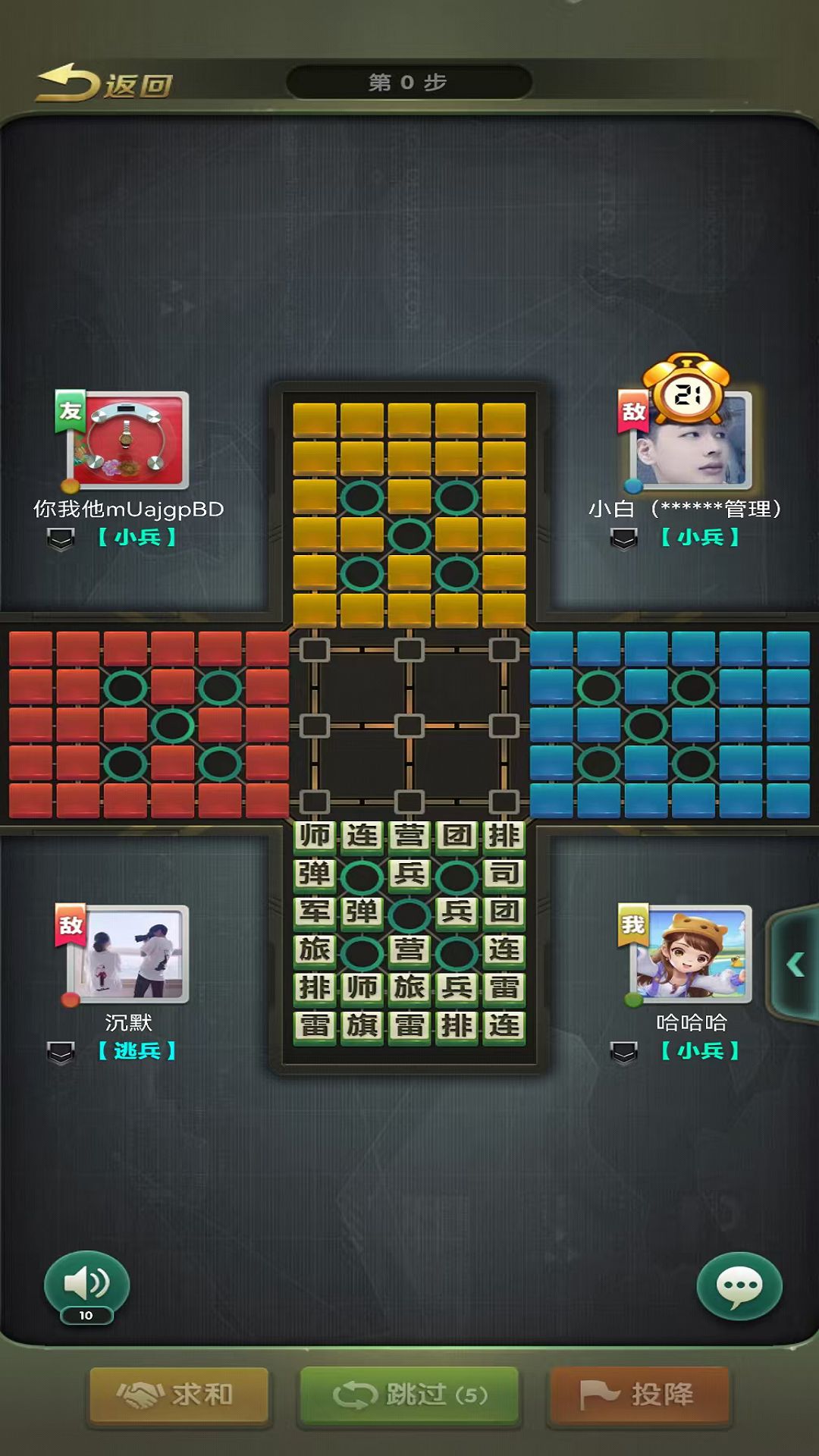 精彩截图-元游军棋2026官方新版