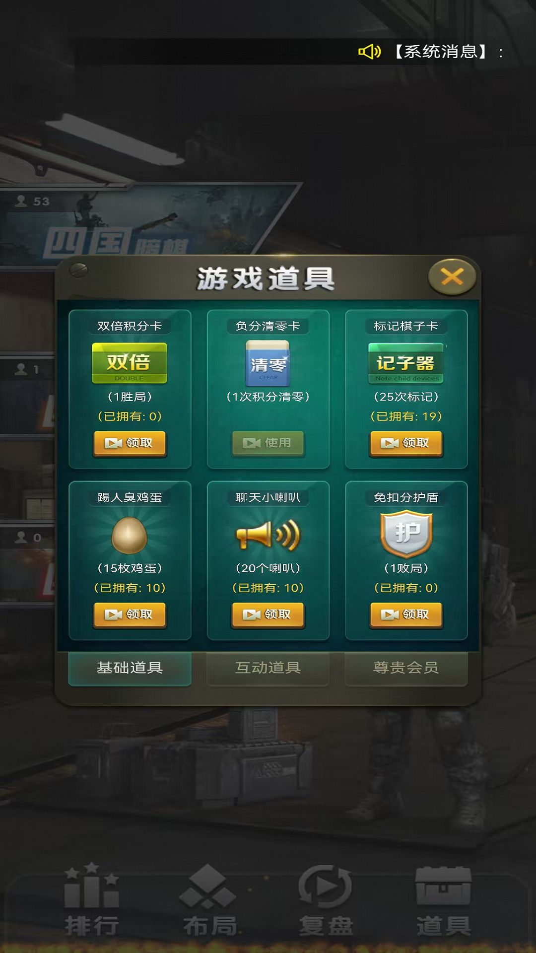精彩截图-元游军棋2026官方新版