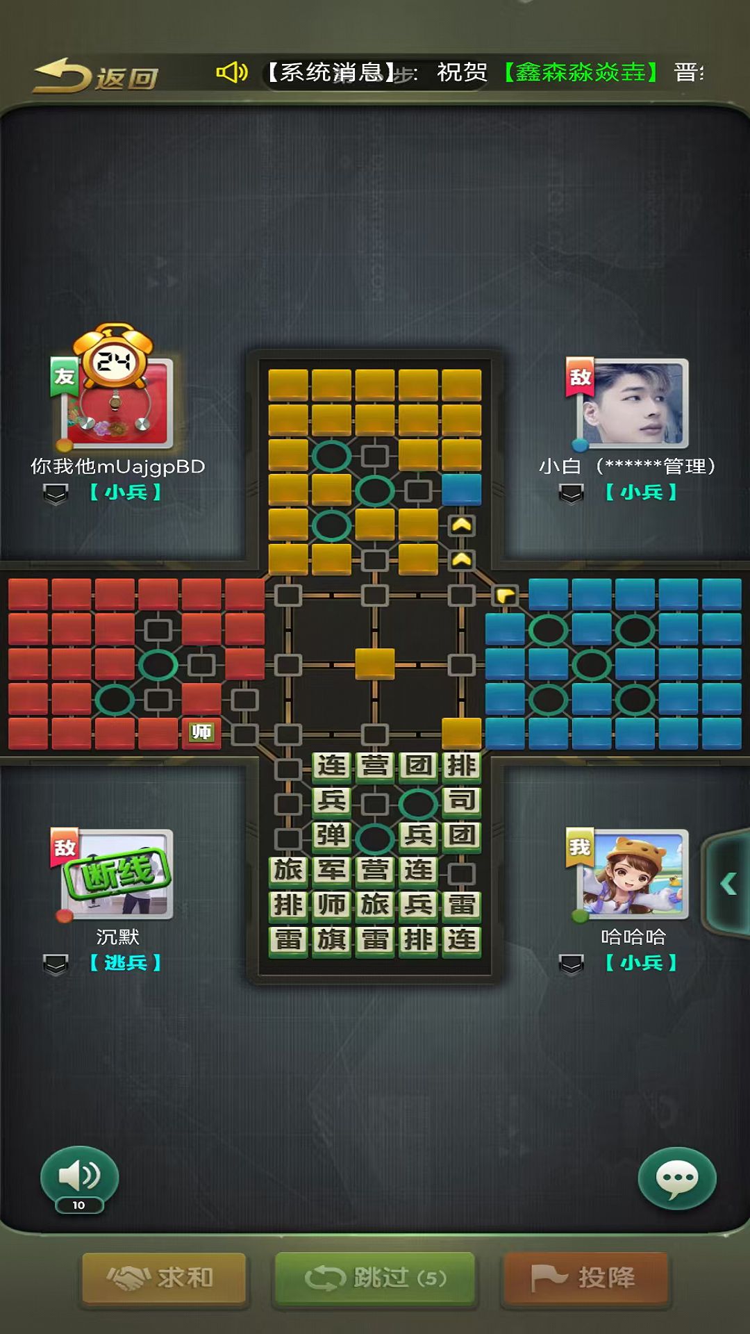 精彩截图-元游军棋2026官方新版