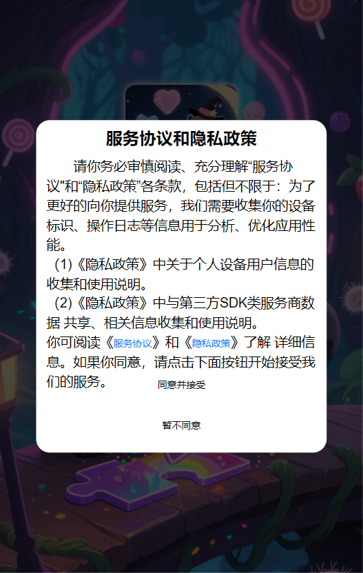 精彩截图-幻块拼合2026官方新版