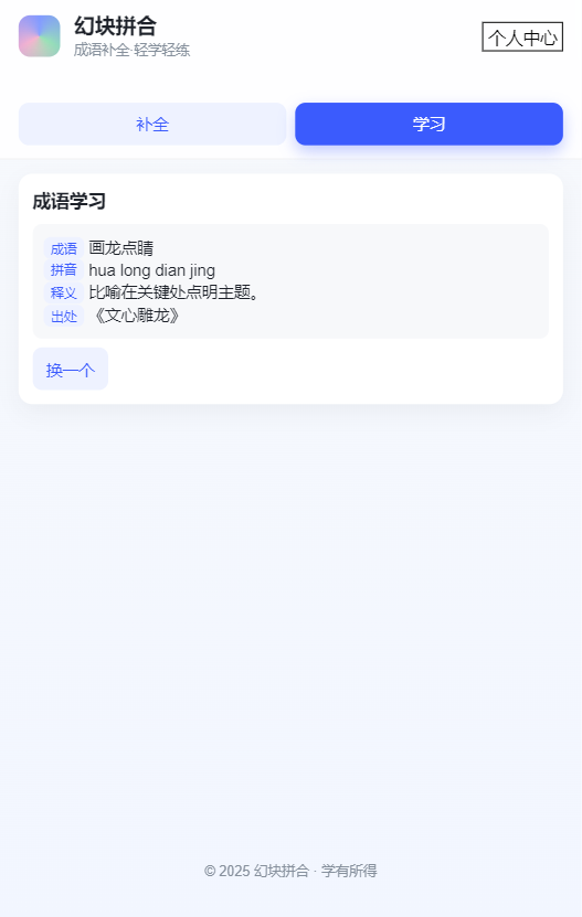 精彩截图-幻块拼合2026官方新版