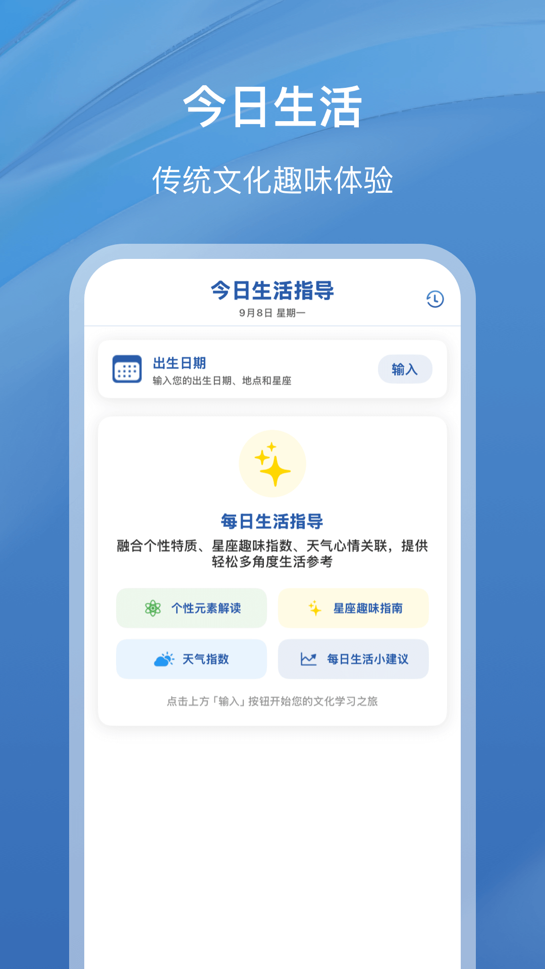 精彩截图-明灯八字2026官方新版