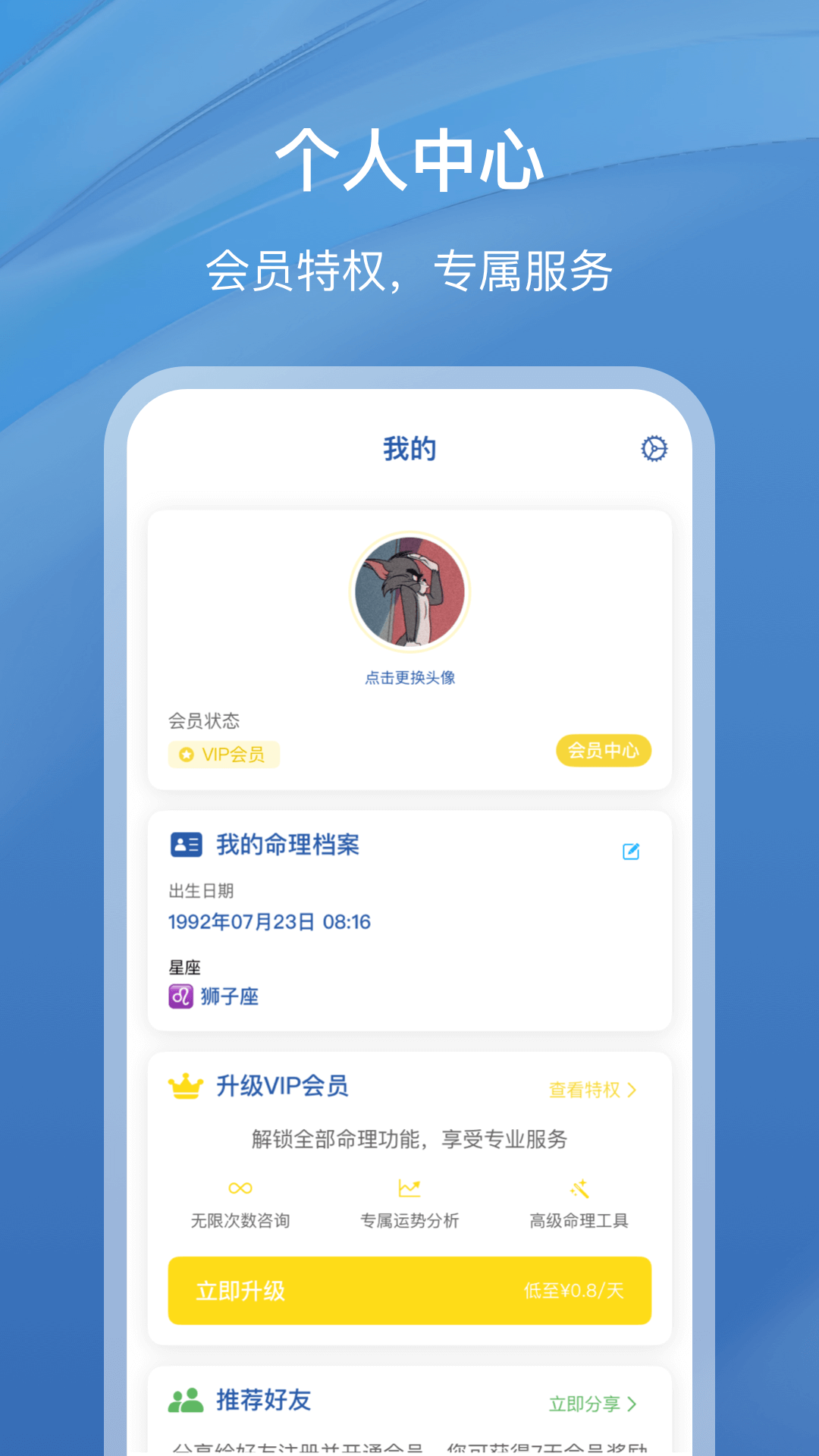 精彩截图-明灯八字2026官方新版