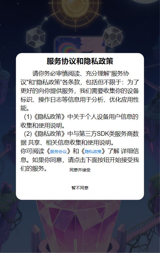 精彩截图-一念连枢2026官方新版