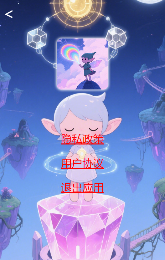 精彩截图-一念连枢2026官方新版