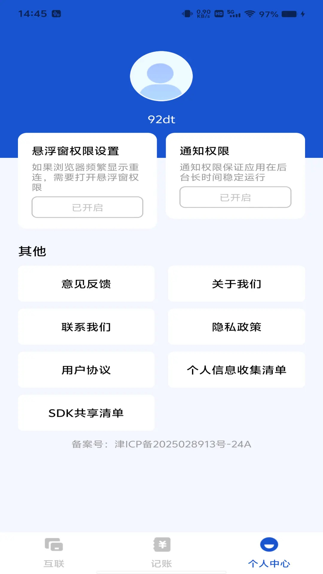 精彩截图-手机联网车辆2026官方新版