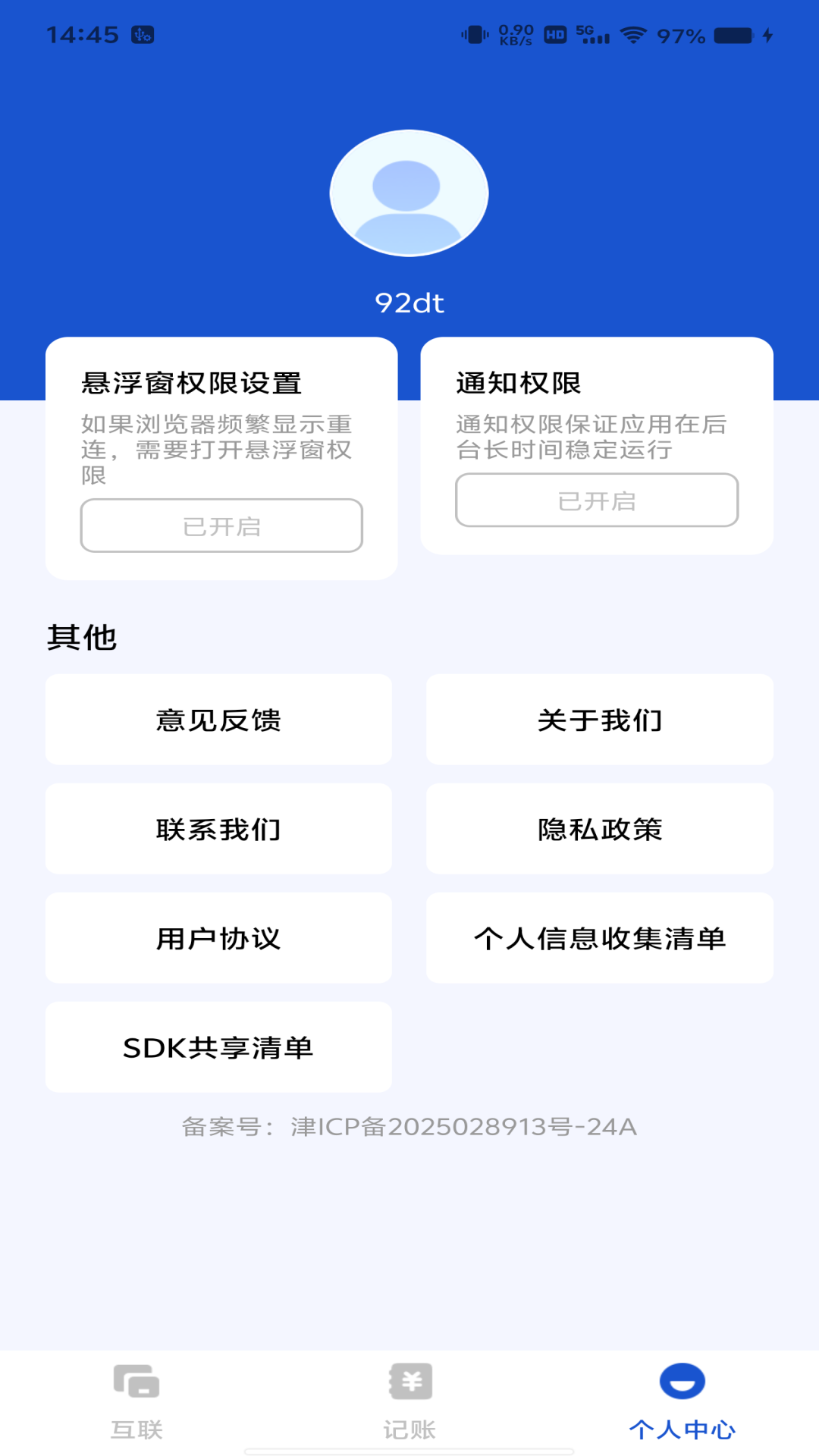 精彩截图-手机联网车辆2026官方新版