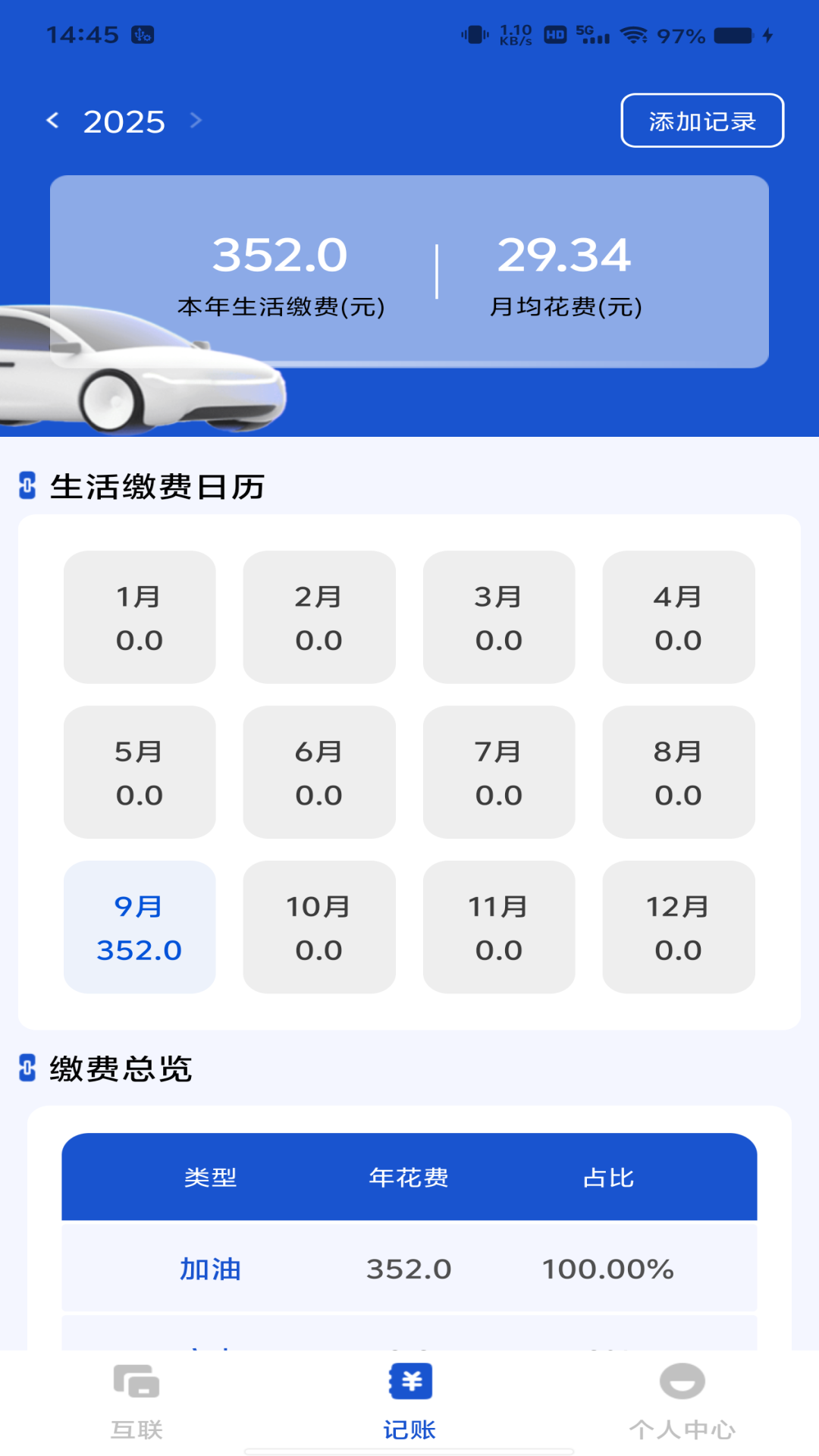 精彩截图-手机联网车辆2026官方新版