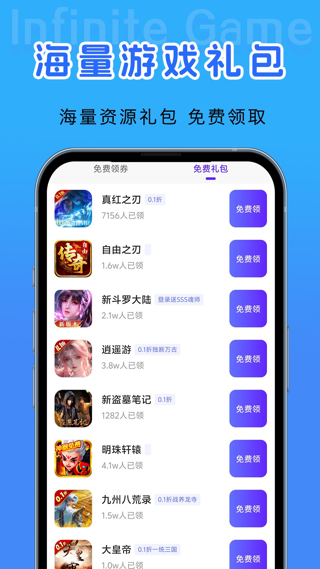 精彩截图-无限福利手游2026官方新版