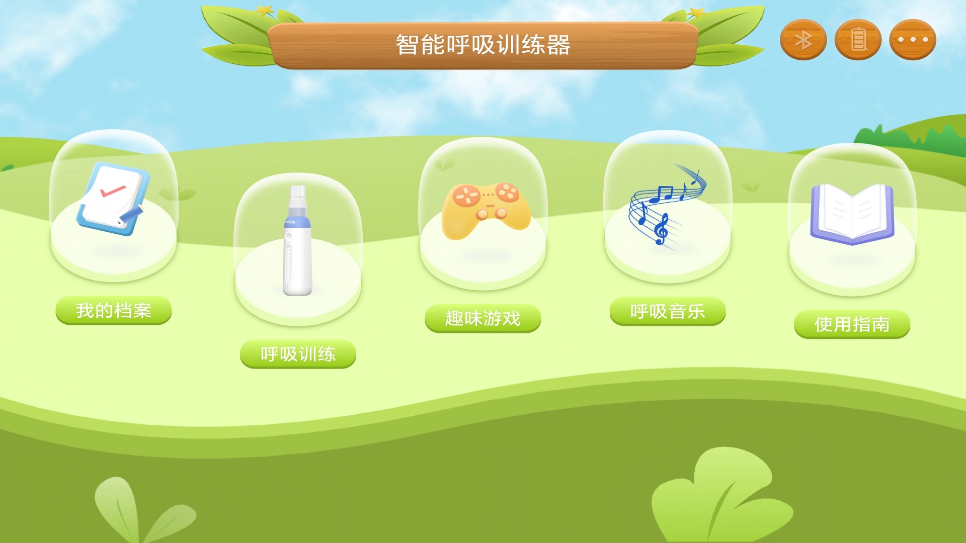 精彩截图-智能呼吸训练器2026官方新版