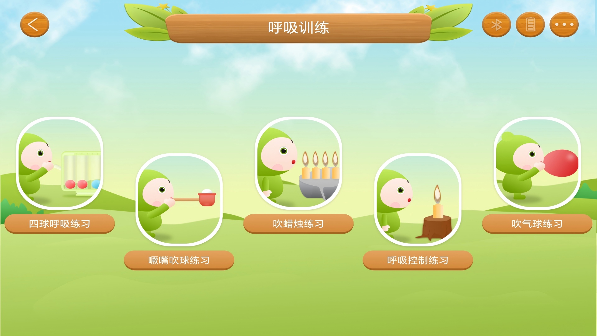 精彩截图-智能呼吸训练器2026官方新版