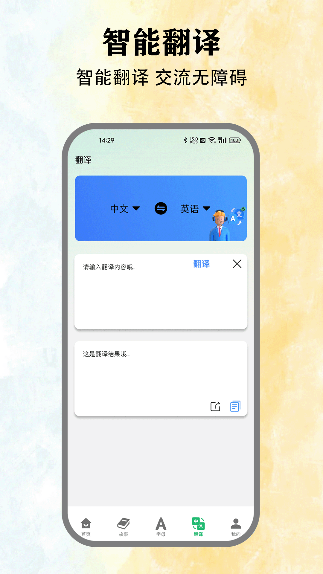 精彩截图-池馆APP2026官方新版