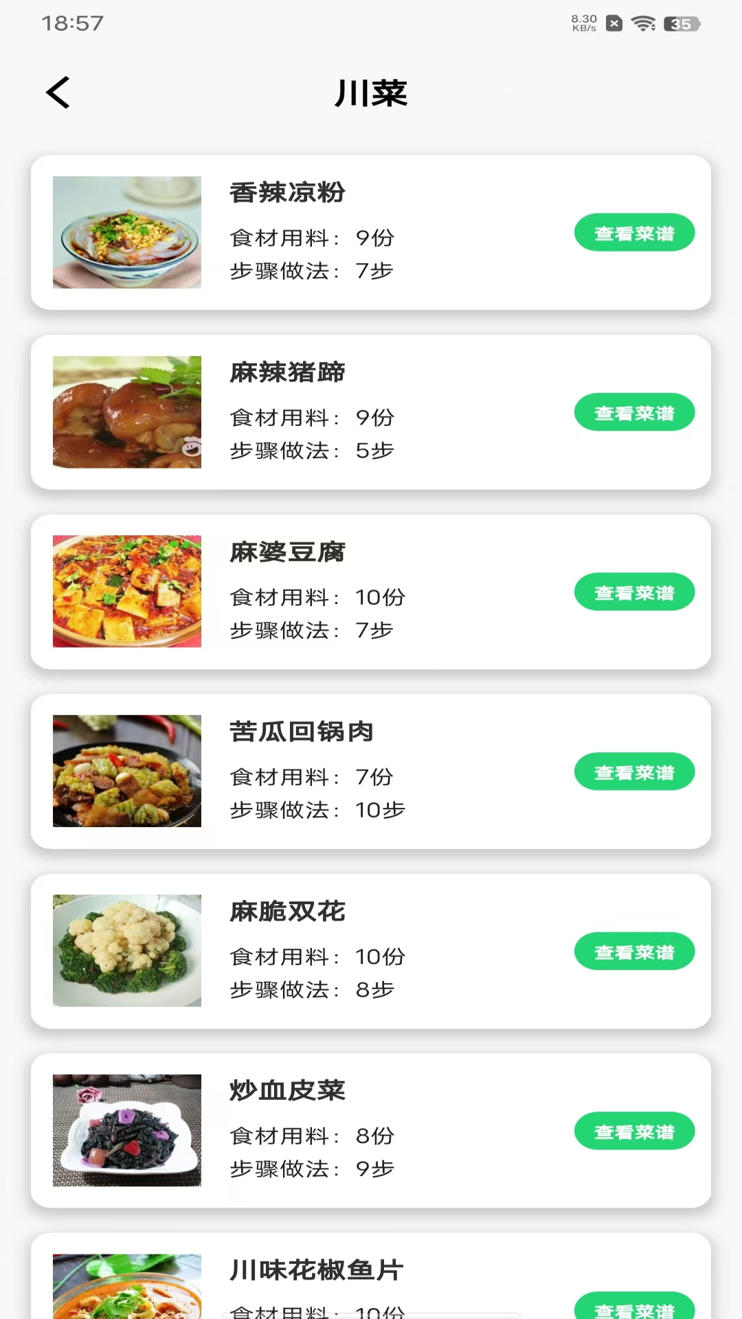 精彩截图-生鲜买菜优选到家2026官方新版