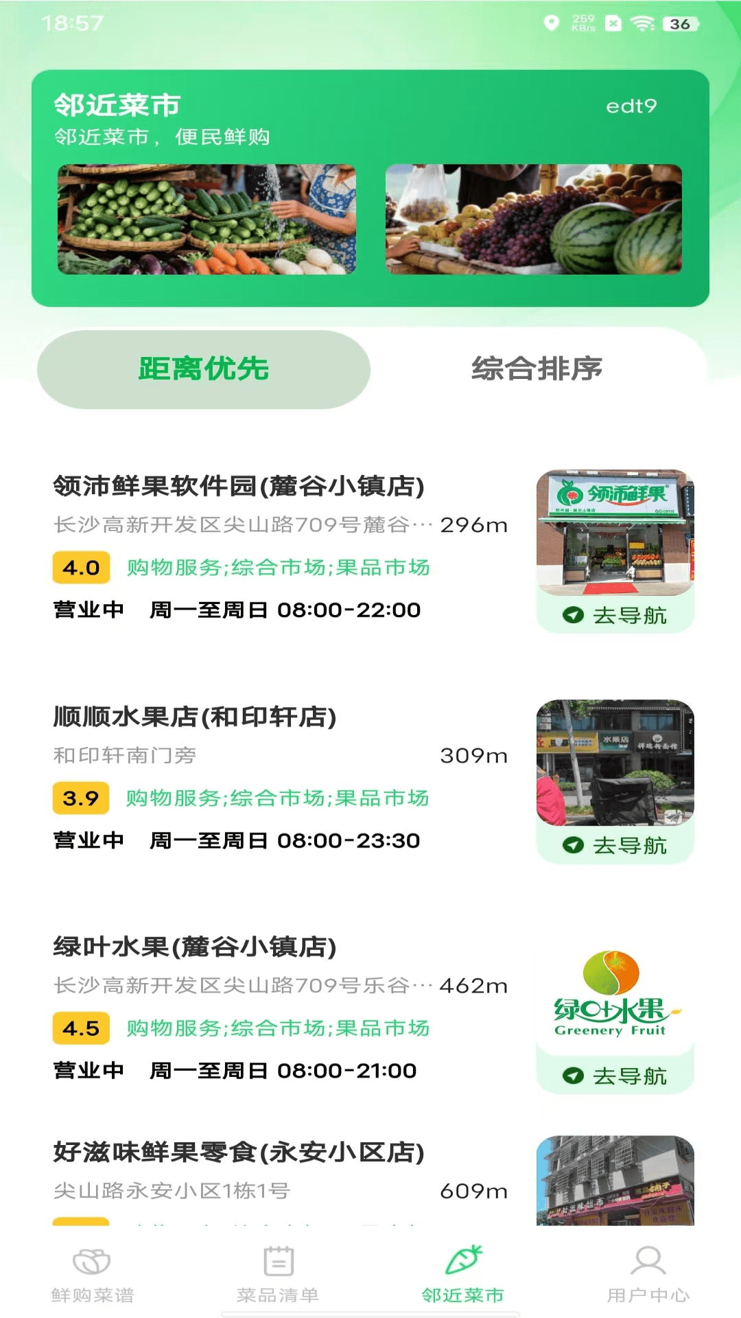 精彩截图-生鲜买菜优选到家2026官方新版