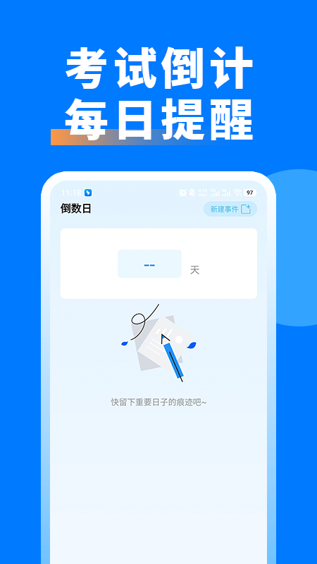 精彩截图-驾证宝典王2026官方新版