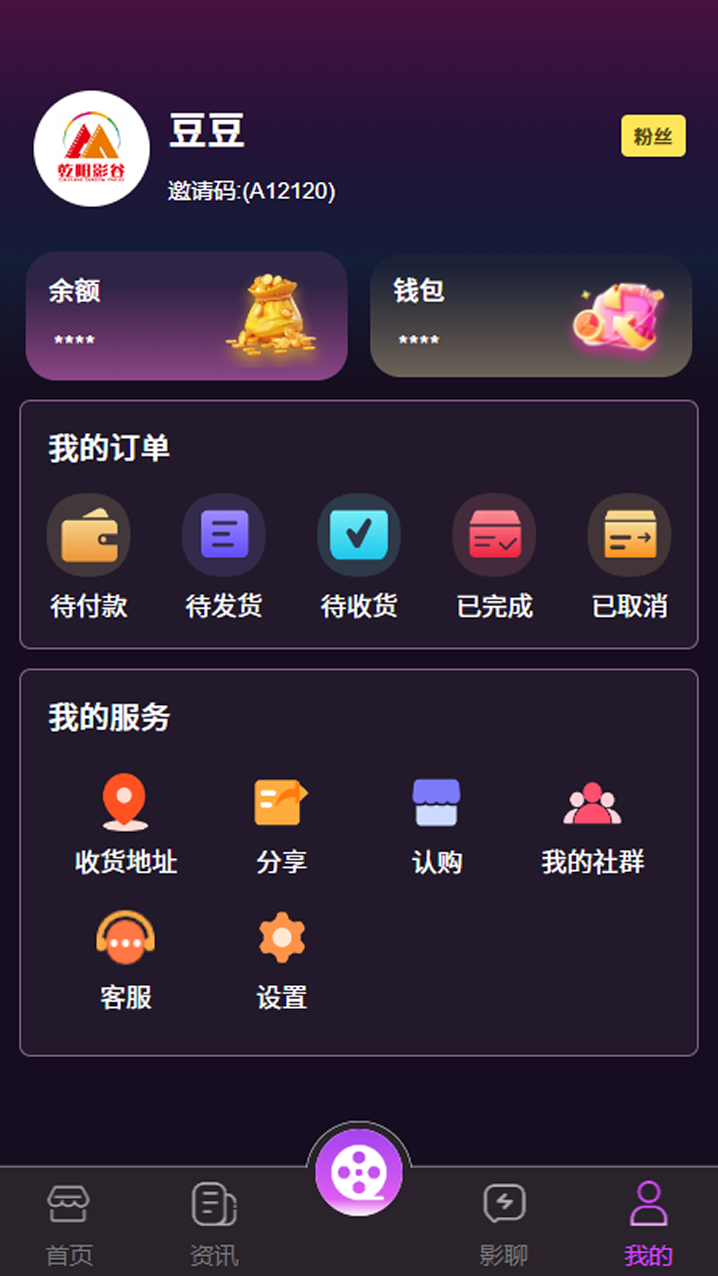 精彩截图-影谷2026官方新版