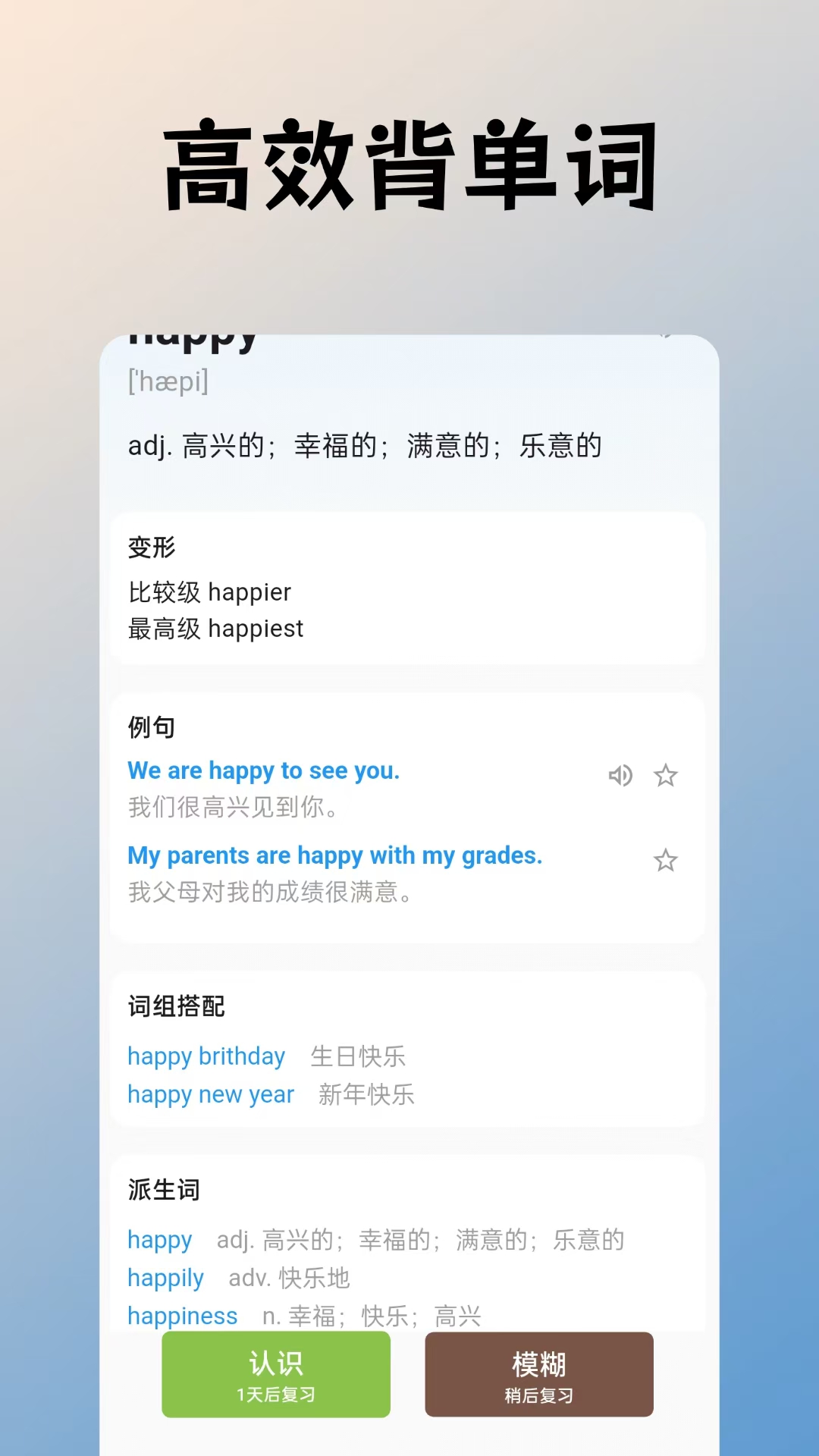 精彩截图-词小助2026官方新版