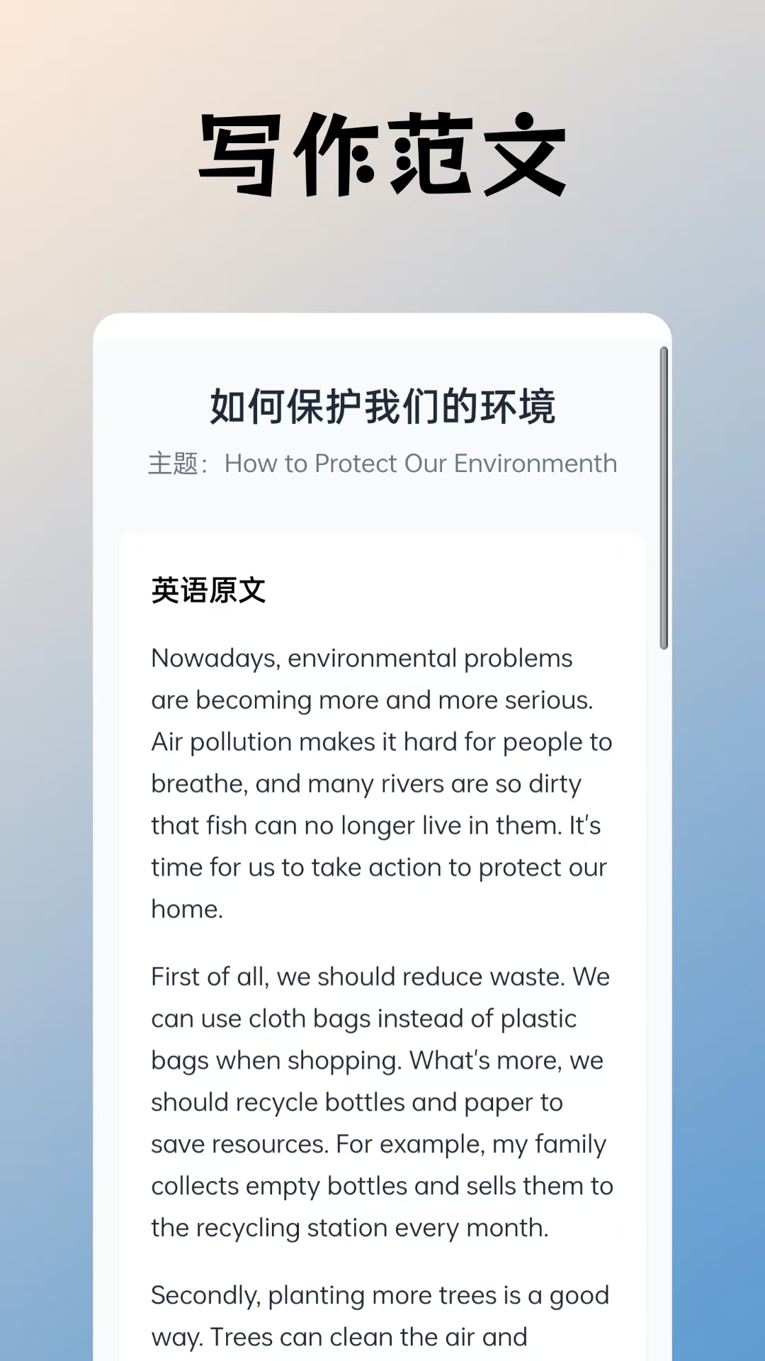精彩截图-词小助2026官方新版
