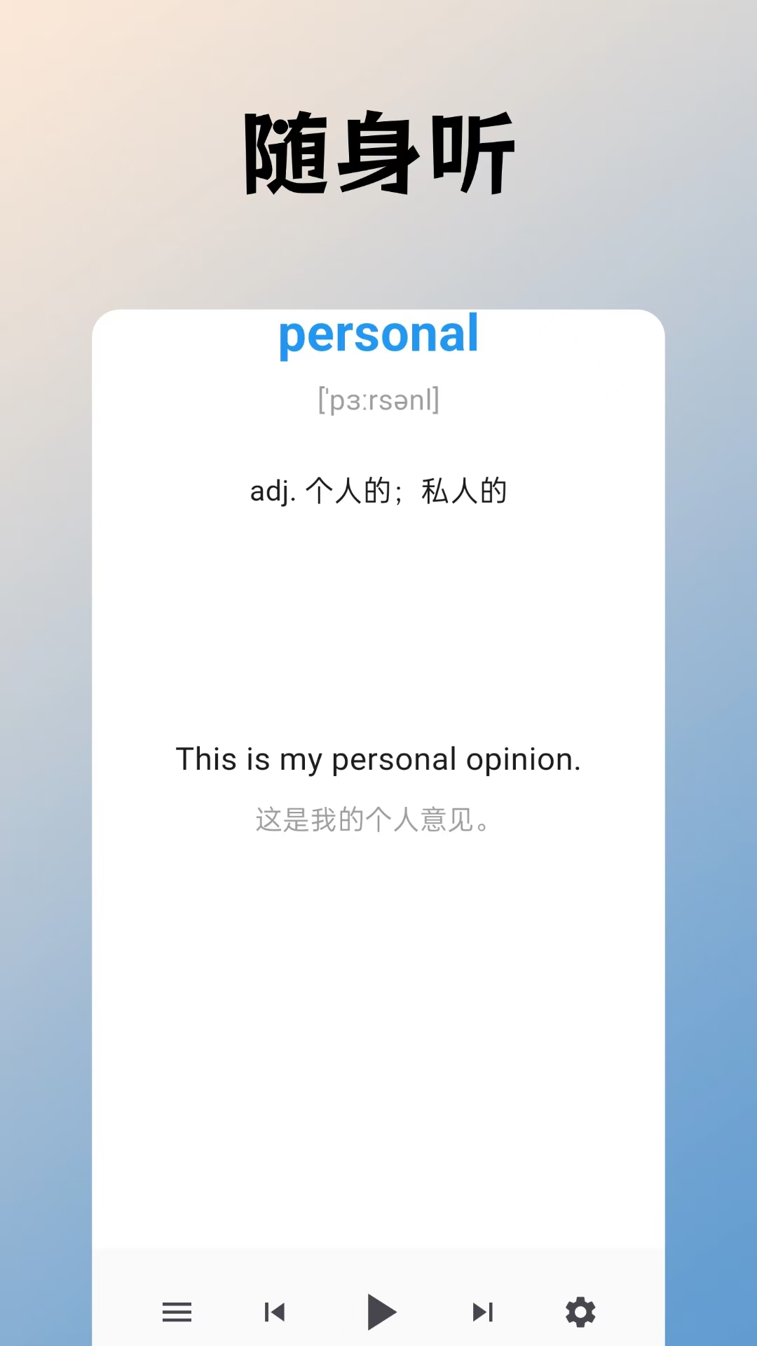 精彩截图-词小助2026官方新版