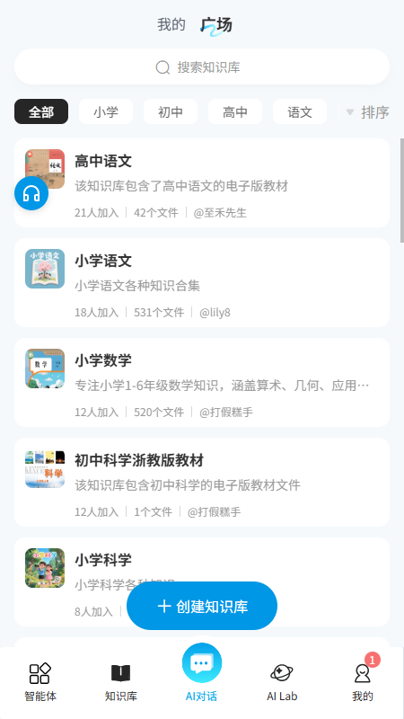 精彩截图-知达AI2026官方新版