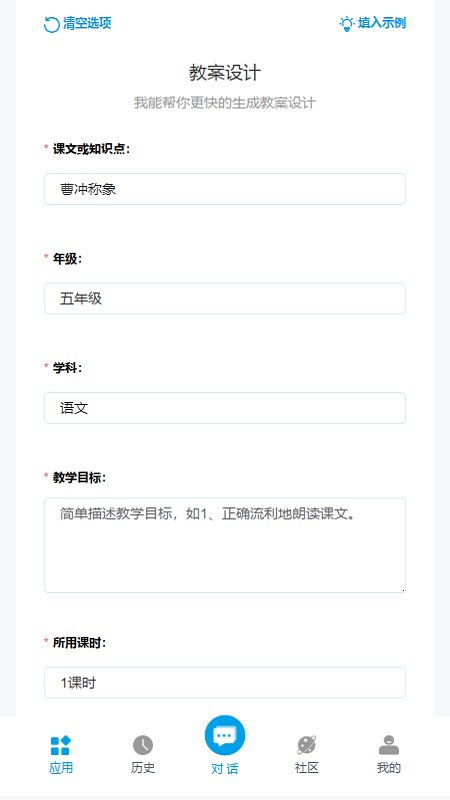 精彩截图-知达AI2026官方新版