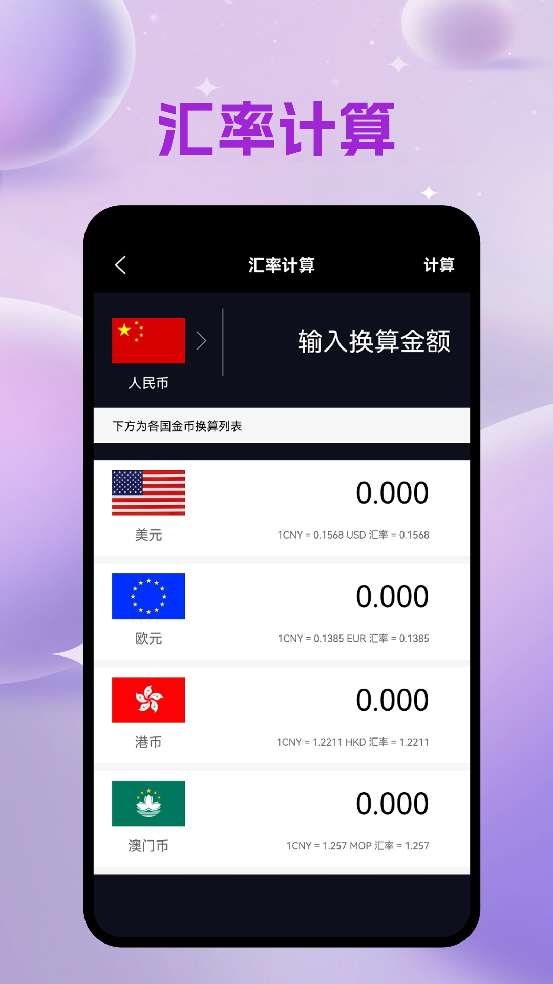 精彩截图-码立得2026官方新版
