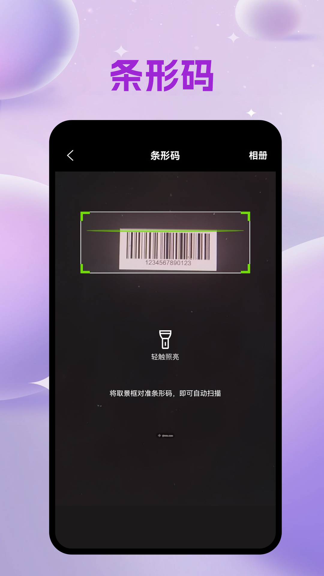 精彩截图-码立得2026官方新版