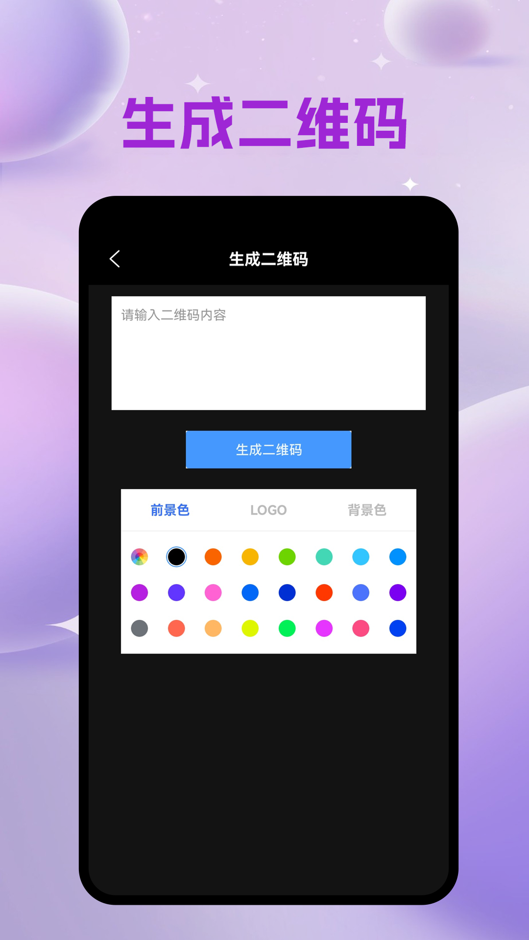 精彩截图-码立得2026官方新版