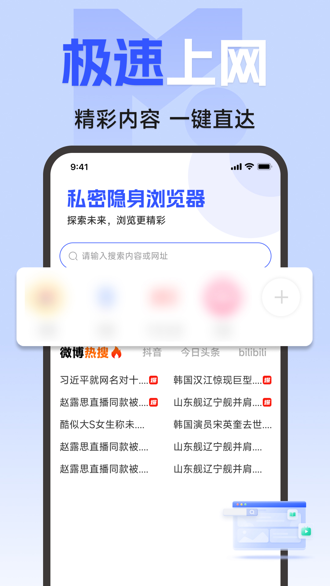 精彩截图-SM浏览器2026官方新版