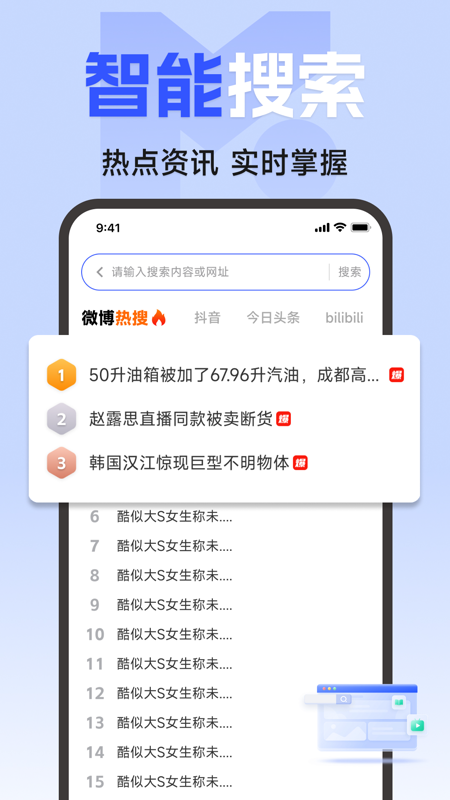 精彩截图-SM浏览器2026官方新版