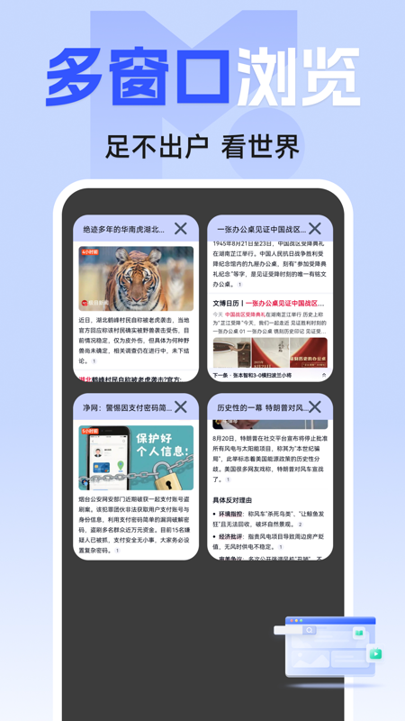 精彩截图-SM浏览器2026官方新版