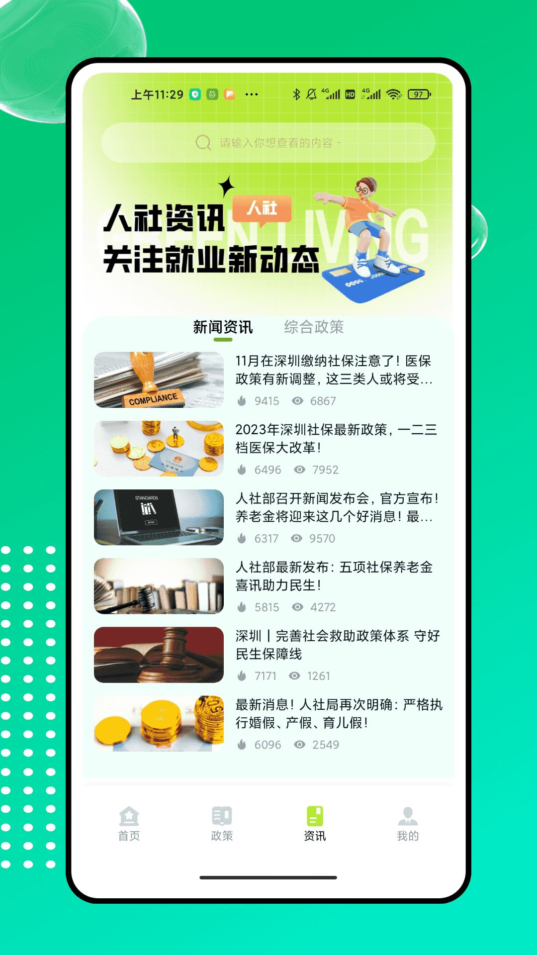 精彩截图-农科易管平台2026官方新版