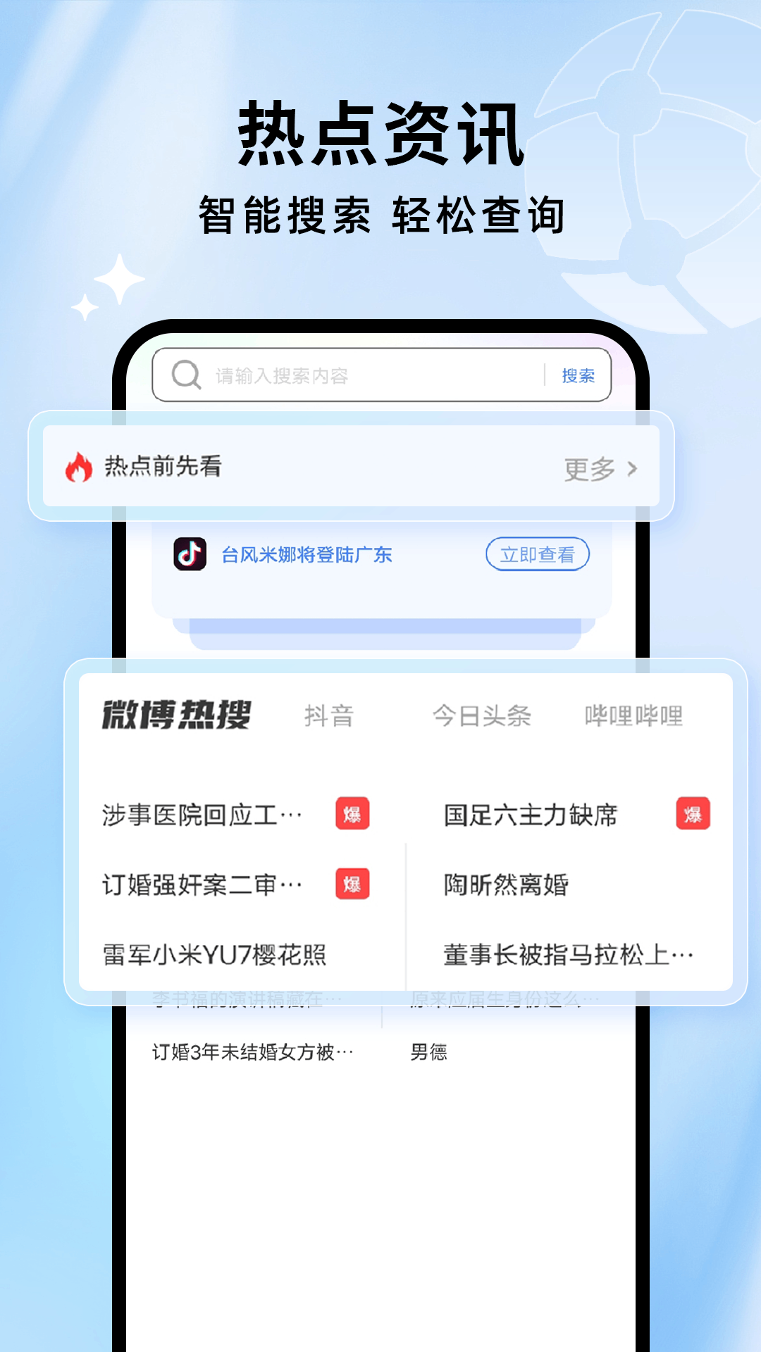 精彩截图-番柿浏览器2026官方新版