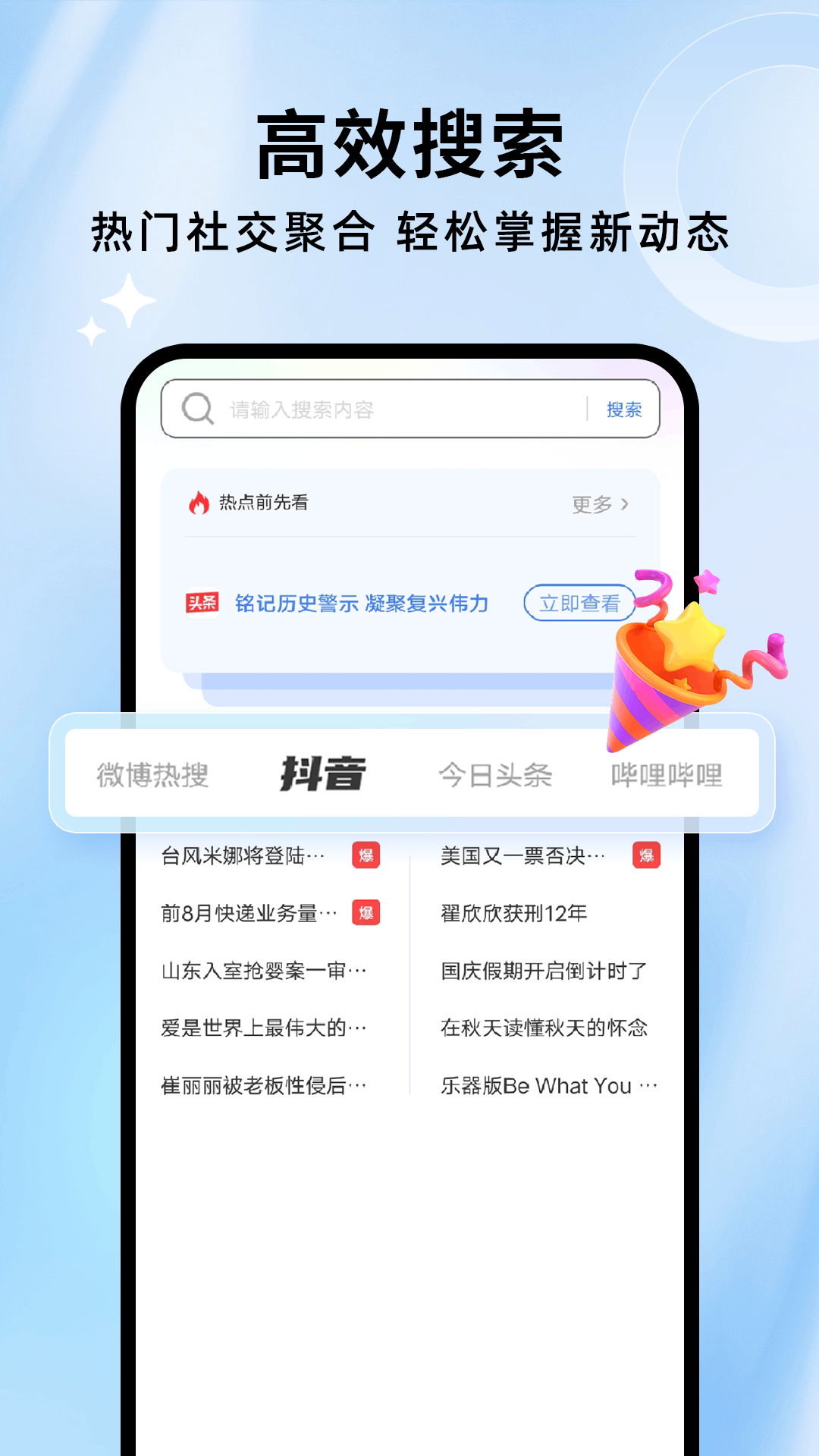 精彩截图-番柿浏览器2026官方新版