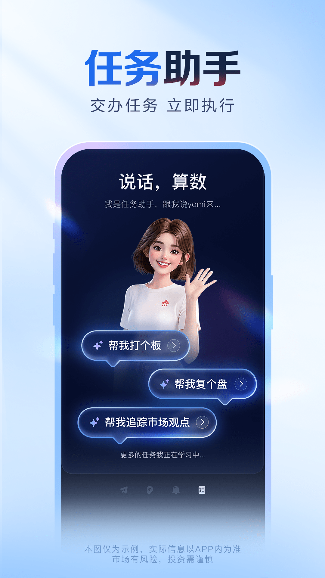 精彩截图-涨乐2026官方新版