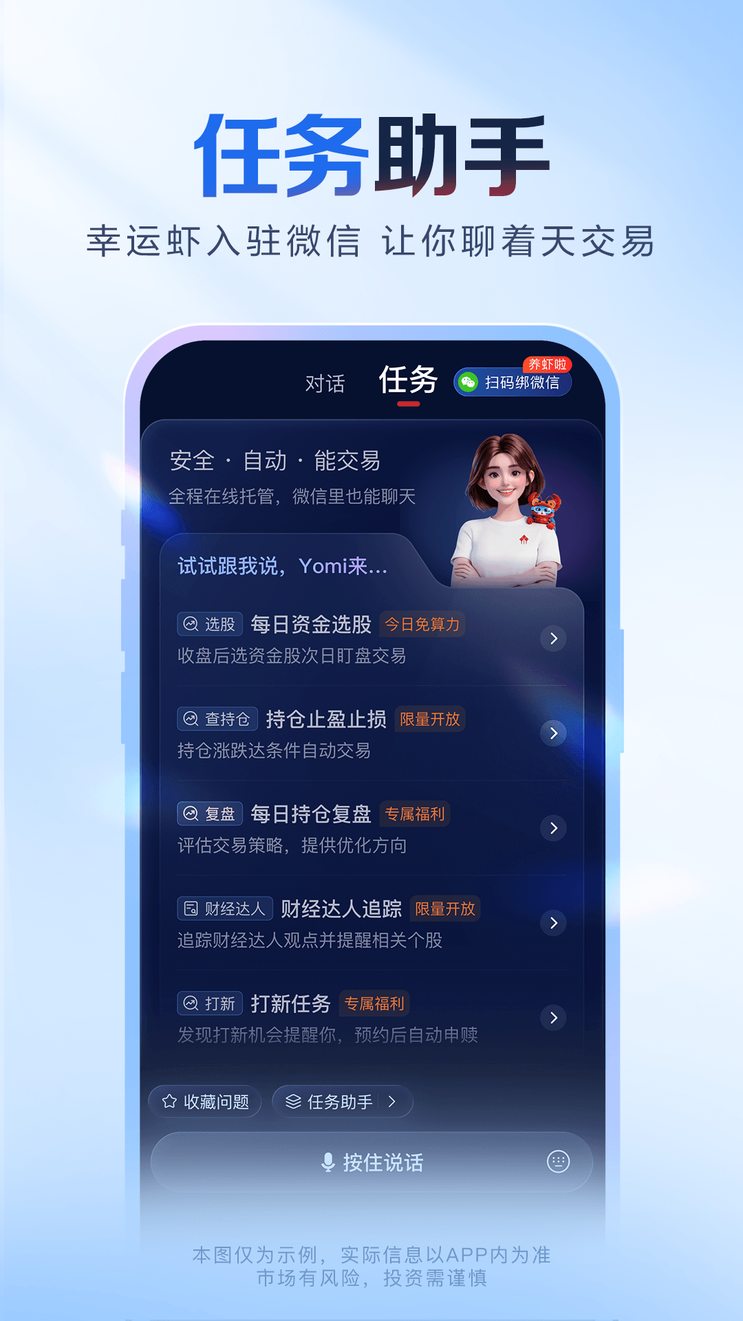 精彩截图-涨乐2026官方新版