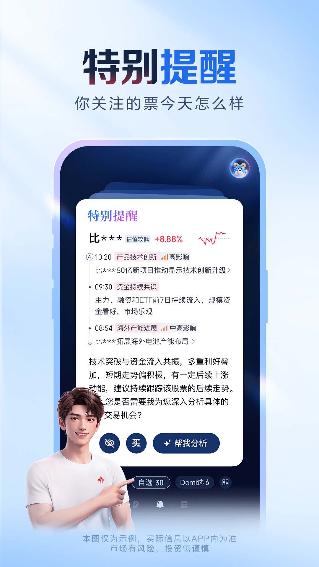 精彩截图-涨乐2026官方新版