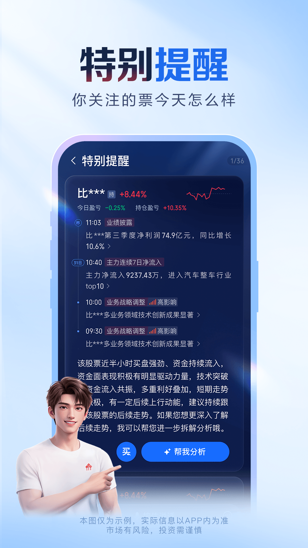 精彩截图-涨乐2026官方新版