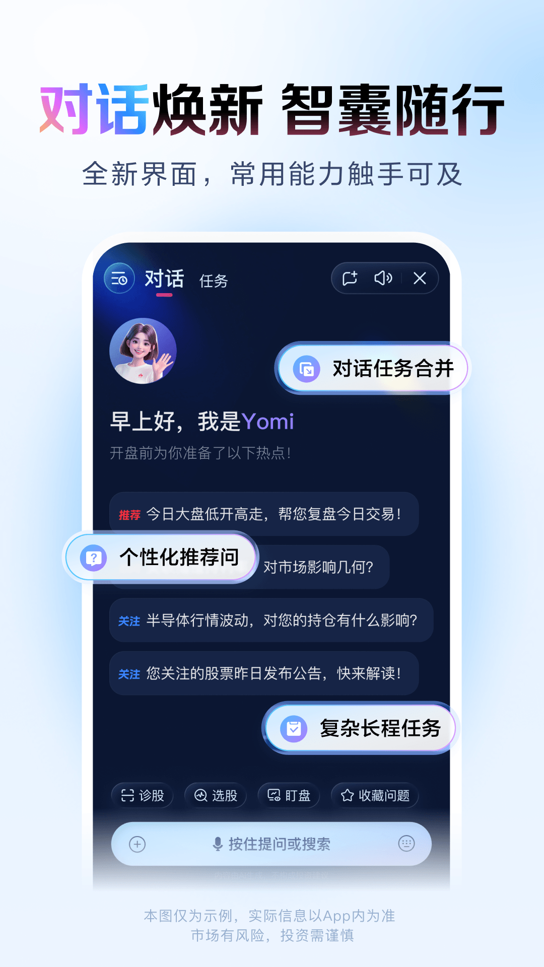 精彩截图-涨乐2026官方新版