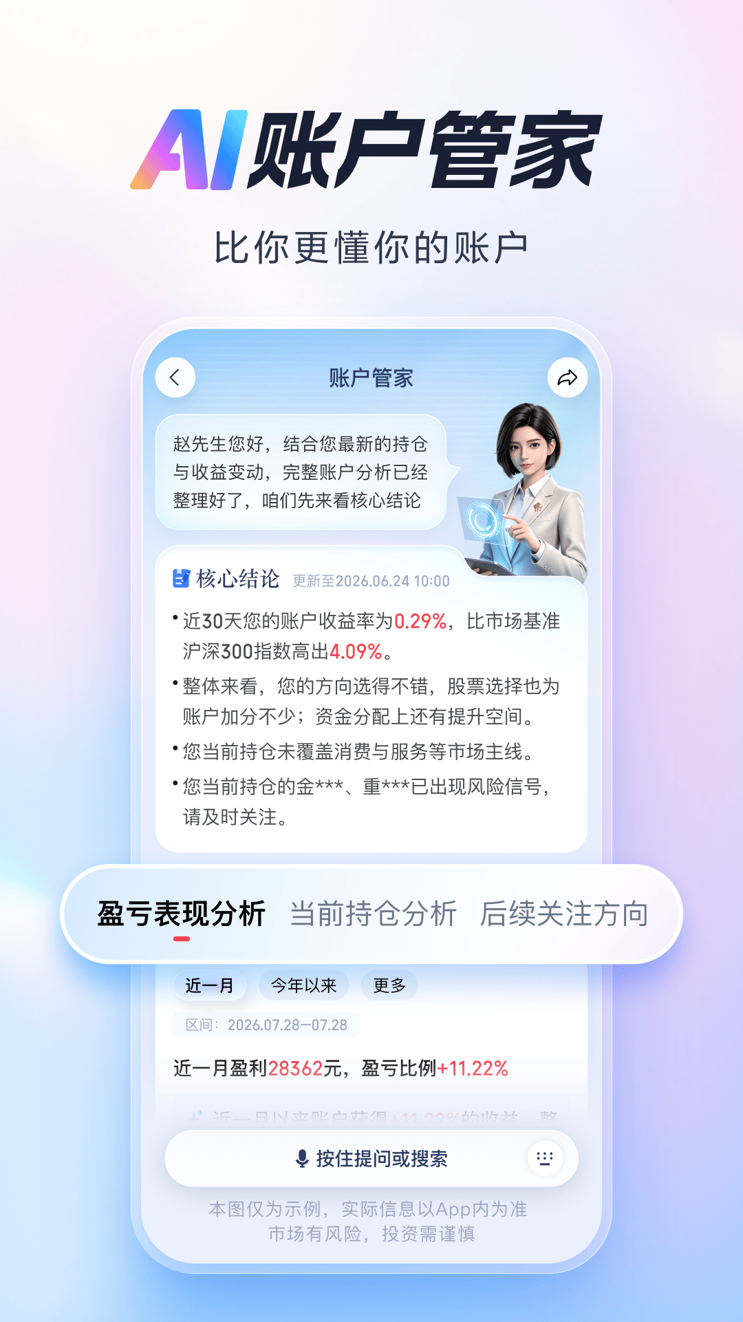 精彩截图-涨乐2026官方新版