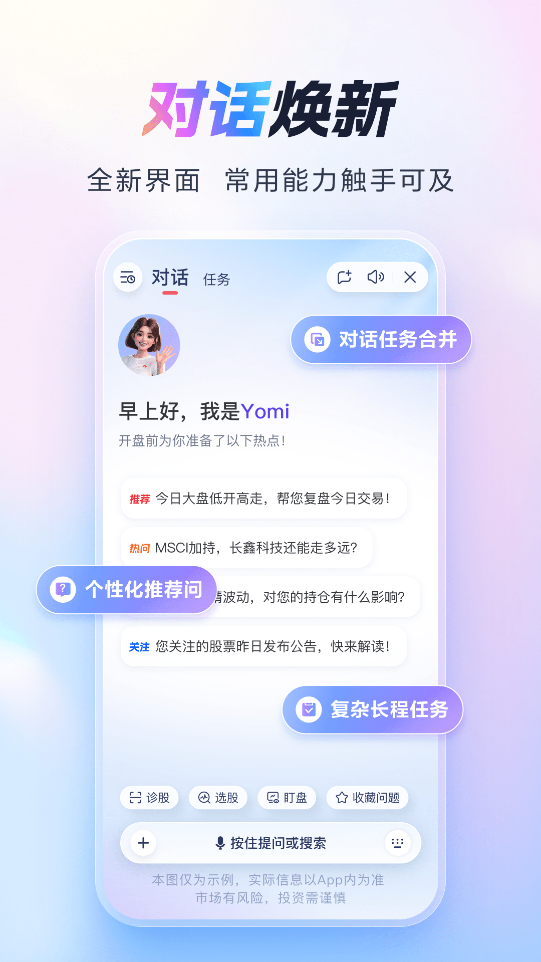 精彩截图-涨乐2026官方新版